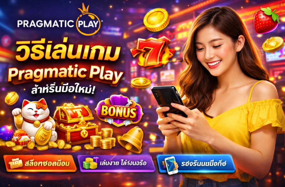 pragmatic play thailand
